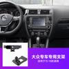 Adecuado para soporte de teléfono móvil para coche especial Volkswagen, modificación interior, base con hebilla no daña los accesorios de la salida de aire