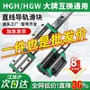 Trilho Linear Deslizante de Guia Linear Doméstico Trilho Linear Trilho Quadrado HGH/HGW15 20 25 30 35 45H CA