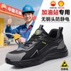 Zapatos Antiestáticos Nuevos de Four Seasons para Hombre, Modernos y Cómodos, Zapatos de Trabajo Resistentes al Desgaste para Taller, Adecuados para Fábricas de Electrónicos, Zapatos Seguros, Limpios y Libres de Polvo