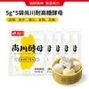 Fermento Biológico Seco de Alta Atividade Shangchuan, Tolerante a Alto Teor de Açúcar, para Pães Chineses no Vapor Caseiros, Dumplings e Pão, Sachês de 5g