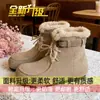 Botas Curtas Quentes com Cadarço e Forro de Lã Que Fazem os Pés Parecerem Menores, Sapatos de Algodão Femininos, Novo Produto de Inverno 2026, Botas de Neve de Pelúcia do Nordeste para Mulheres