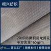 Tela Oxford jacquard de nailon resistente al desgarro 200D, adecuada para bolsas de almacenamiento, mochilas de exterior, bolsos cruzados casuales y riñoneras.