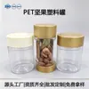 Frasco de Plástico PET para Nueces con Tapa 150g Frasco de Pistachos Empaque de Nuez Pecana Almendra Botella Frasco Transparente Sellado