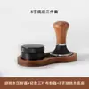 Estante de Almacenamiento para Tamper y Distribuidor Redondo de Madera de Nogal Negro 51/58mm Herramientas para Café Madera Maciza