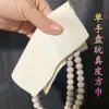Paño de pulido de piel de ciervo natural para limpiar y mantener joyería, cuentas, anteojos, lentes de cámara y cubertería