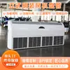 Unidade Terminal Fan Coil Vertical Exposta Shandong Jianghan, Fornecimento Direto da Fábrica de Origem, Baixo Ruído e Durável, Unidade Terminal de Ar Condicionado a Água