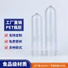 Fábrica de Origen Diámetro 55 mm Embrión de Botella Barril Dispensador de Agua Mineral Embrión Botella de Plástico PET Embrión Producción de Nuevo Material
