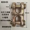 Conector de fecho de gancho duplo duplo para corrente de elevação tipo H tipo X manilha de corrente fivela de elevação