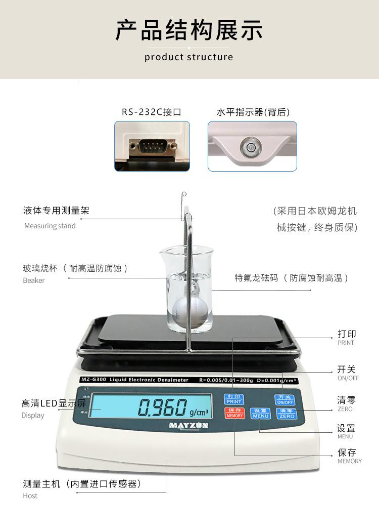 亚硒酸钠浓度仪