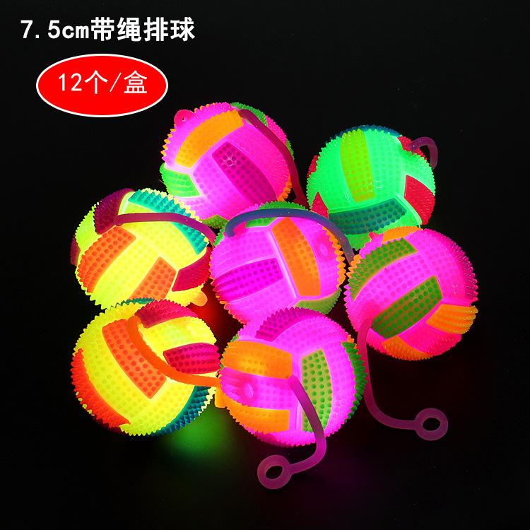 7.5带绳排球