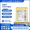 Personalización OEM Adecuada para Batería de Teléfono Móvil Huawei P9-G/P9 con Larga Duración de Batería Hb366481Ecw Batería de Litio de Ciclo Cero