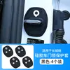 En stock todos los modelos cubierta de cerradura de puerta con logo de coche almohadilla amortiguadora silenciosa para puerta de coche cubierta protectora de cerradura de puerta de coche cerradura de puerta de coche