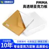 Procesamiento de placa de plexiglás acrílico de ópalo blanco translúcida para pantalla de lámpara plato de procesamiento blanco porcelana calabaza de cera esmerilada placa difusora blanca