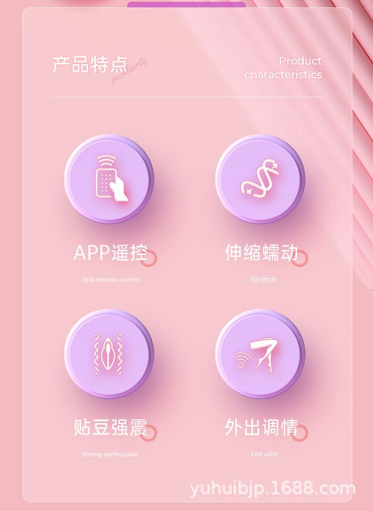 伸缩穿戴跳蛋_02.jpg