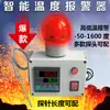 Alarma de Temperatura Súper Alta Alarma de Sensor de Temperatura Alta/Baja Temperatura de Aceite/Agua Humedad Sala de Servidores Almacén Frío Granja