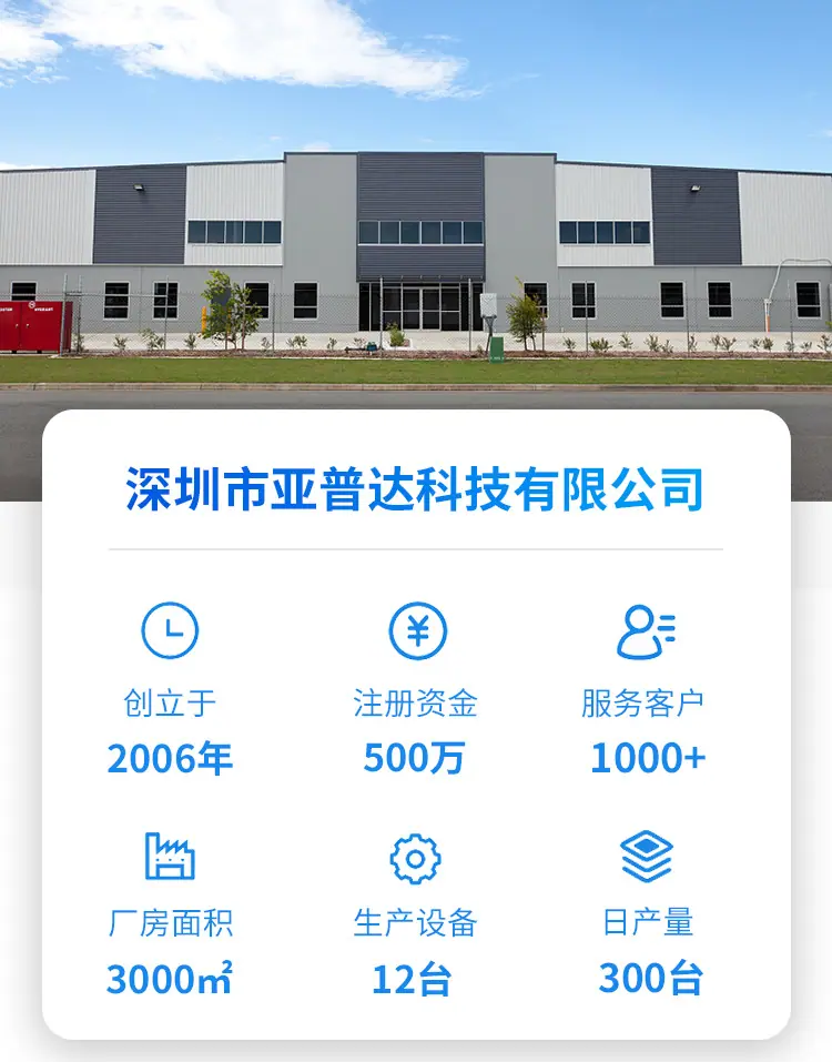公司简介_01