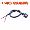 1.5/2.5 Plano 4 Metros Cuadrados Núcleo de Cobre Puro Cable de Alambre de Codo Triciclo Eléctrico Conector en T Cable de Alimentación Enchufe de Batería