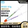 Novo Produto Huaneng Zhigyan Hy303 Pasta Térmica Condutora para CPU de Celular Pasta Térmica de Silicone Condutora de Calor Chip Gráfico de Computador Pasta para Resfriamento