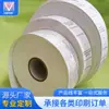 Rolo de Etiqueta de Tecido Lavável com Borda Dupla, Fita de Etiqueta de Seda Semi-Adesiva, Etiqueta de Papel Dupont Autoadesiva, Lavável