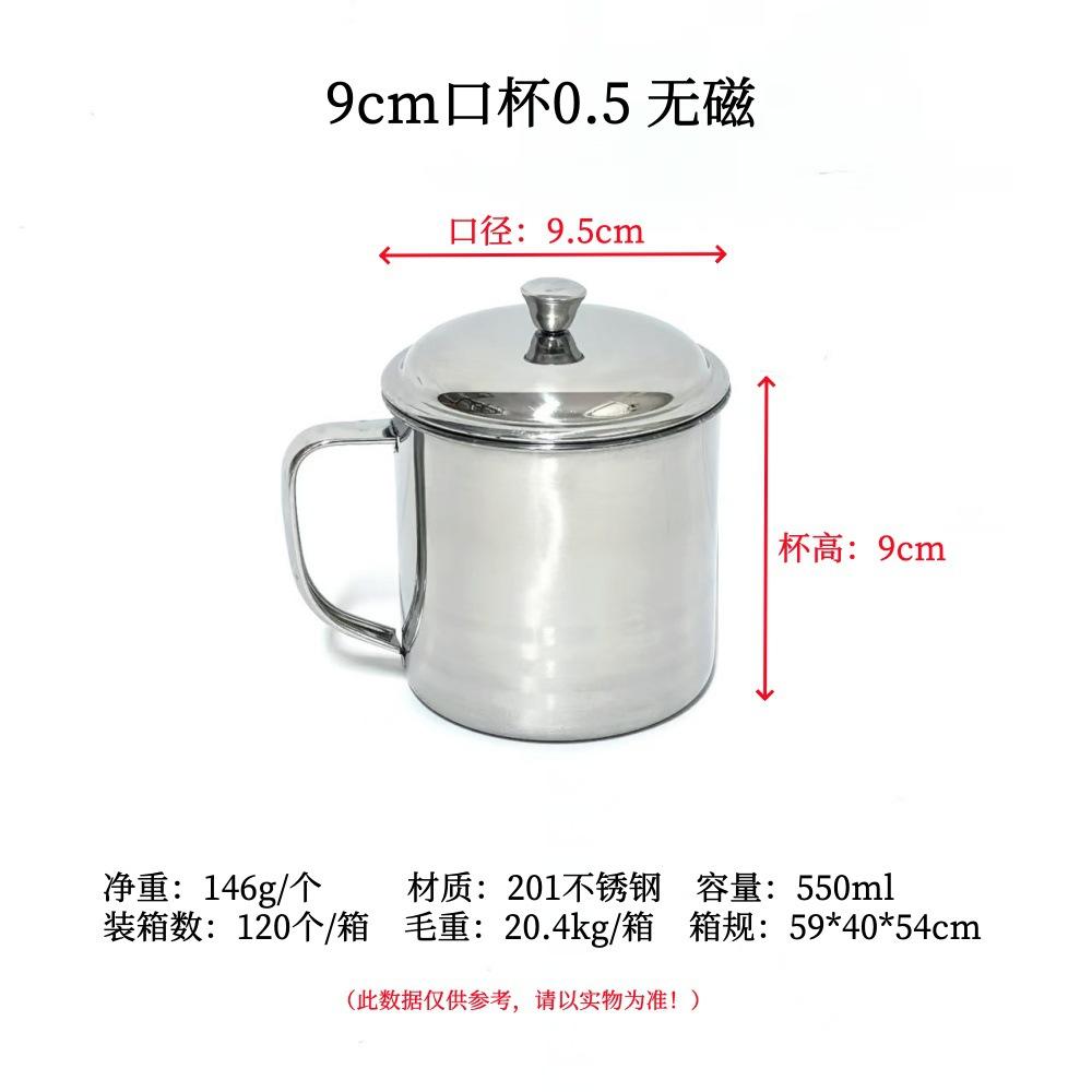 9cm口杯0.5 无磁-规格图