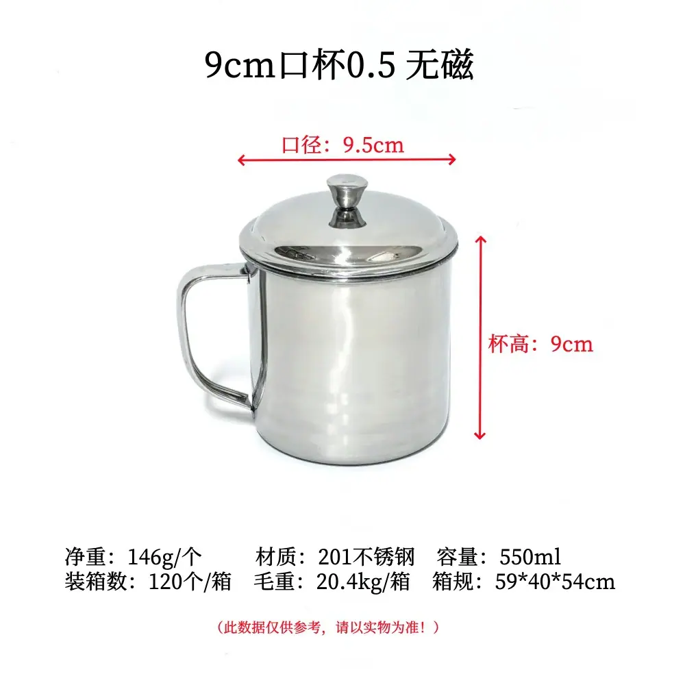 9cm口杯0.5 无磁-规格图