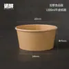 Caixas de Almoço Descartáveis para Comércio Exterior Transfronteiriço para Estudantes, Treinamento Militar, Tigelas de Macarrão Instantâneo de Papel Kraft, Caixas de Embalagem para Levar Frutas de Piquenique, Arroz Frito