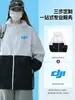 Chaqueta de Piel Repelente al Agua con Bloques de Color, Ropa de Trabajo Ligera, Ropa para Exteriores con Tacto Frío de Seda de Hielo para Protección Solar, Personalizable