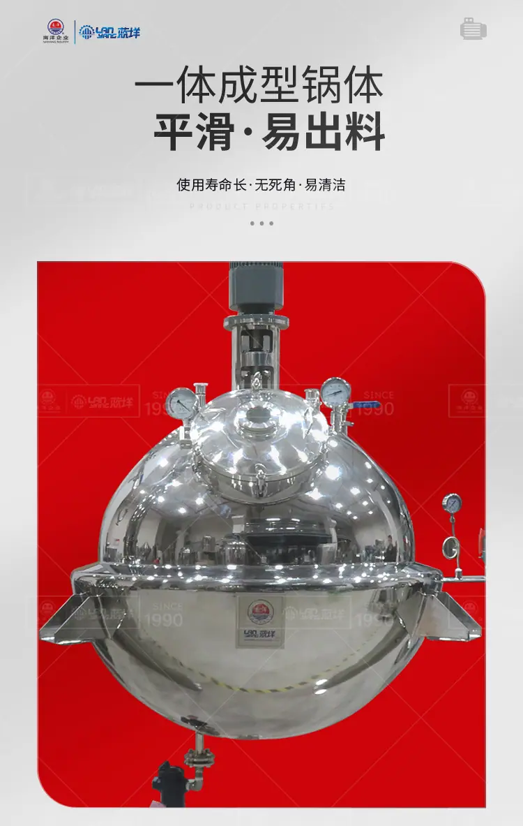 球形浓缩锅_04.jpg