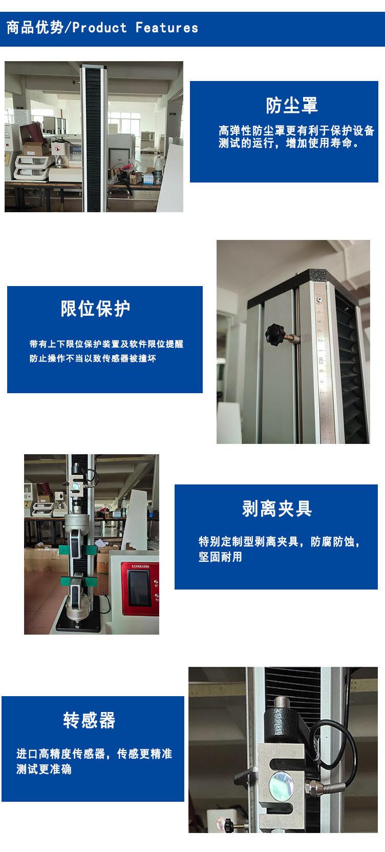 电子织物强力试验机