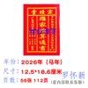 2026 Velho Almanaque Livro de Cálculo da Família Luo Ano do Cavalo Coleção de Almanaque de Fazenda Velho Almanaque Imperial Fu Tang Novo Almanaque de Ano Novo Luo Hua