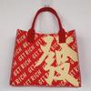 Bolsa de Feltro de Grande Capacidade para Atacado Bolsa Tote de Feltro com Presente Criativo Mesma Bolsa do Livro Vermelho Bolsa de Mão de Feltro Personalizada