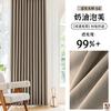 Cortinas de Chenille Blackout Total, Cortinas Master Blackout de Alto Padrão, Modernas e Simples, Não Desbota, Isolantes Térmicas, Protetoras do Sol e Acústicas