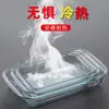 Travessa de Vidro Resistente ao Calor para Micro-ondas e Forno Doméstico, Prato de Servir para Frutos do Mar, Dumplings, Pizza, Peixe Cozido no Vapor e Legumes