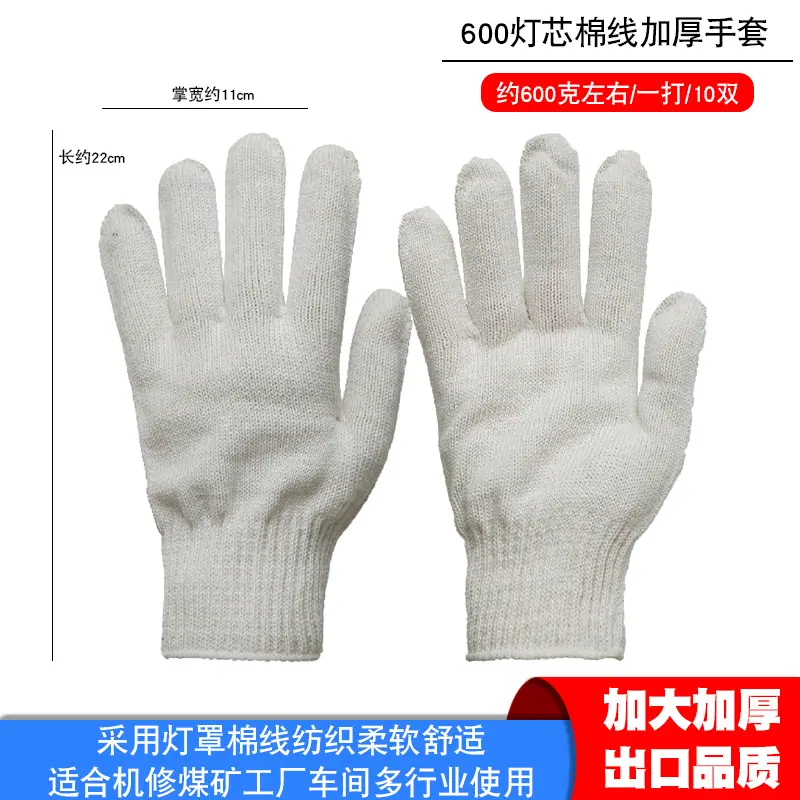 灯芯棉线加厚手套600克1.png