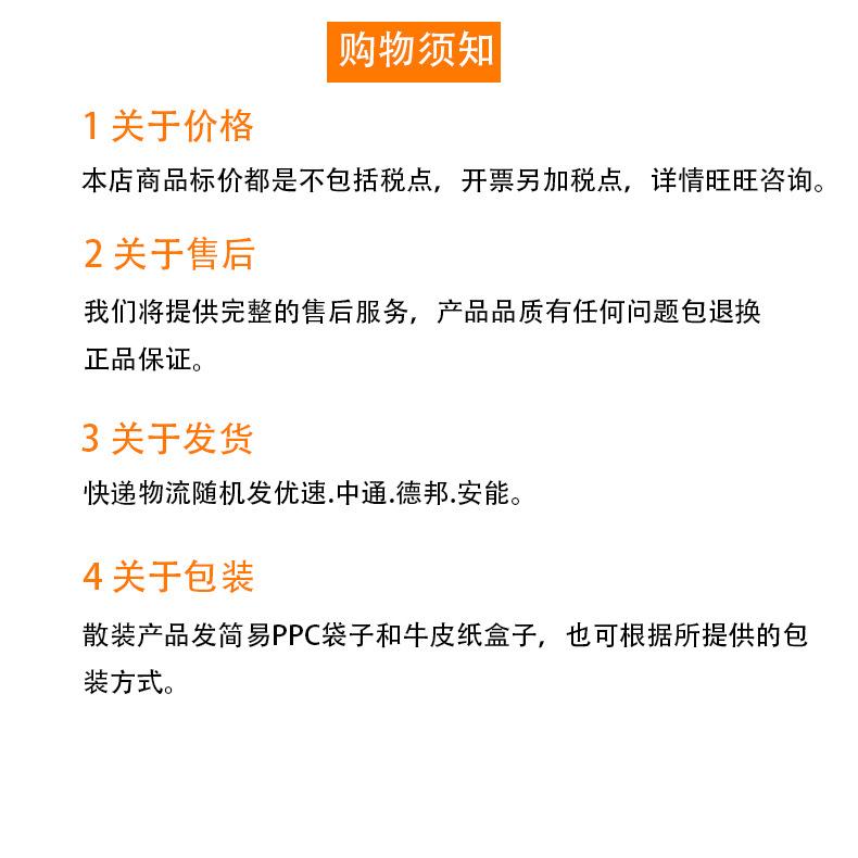 购物须知