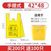 Saco de lixo médico Amarelo engrossado Clínica Grande Lixo Médico Portátil Saco de Reciclagem de Lixo Especial tamanho pequeno