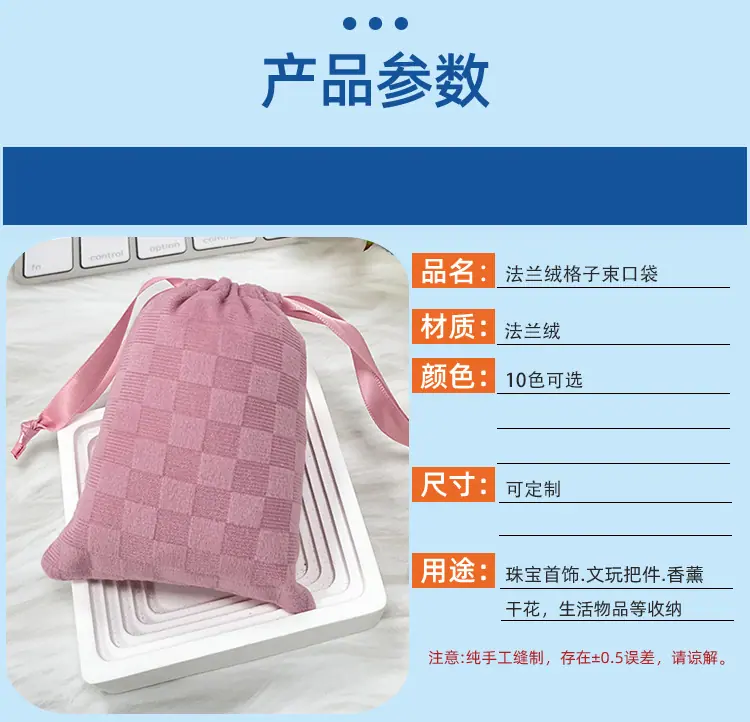 唯义详情模板法兰绒格子_04.jpg