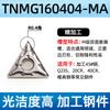 Acero Inoxidable Transfronterizo Triángulo Cuchilla de Corte para Coche Tnmg160404 Ranurado de Círculo Exterior para Cerámica Aluminio 160408 Venta al por Mayor