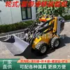 Mini Carregadeira de Rodas Multifuncional Bulldozer de Obra Limpeza e Movimentação de Criação Empilhadeira Pequena