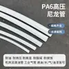 Tubo de Nylon PA6 Tubo de Óleo Lubrificante Alta Pressão Semi-transparente Acessórios para Circuito de Óleo 4mm 6mm 8mm Tubo de Ar Plástico Tubo de Óleo para Máquina-Ferramenta