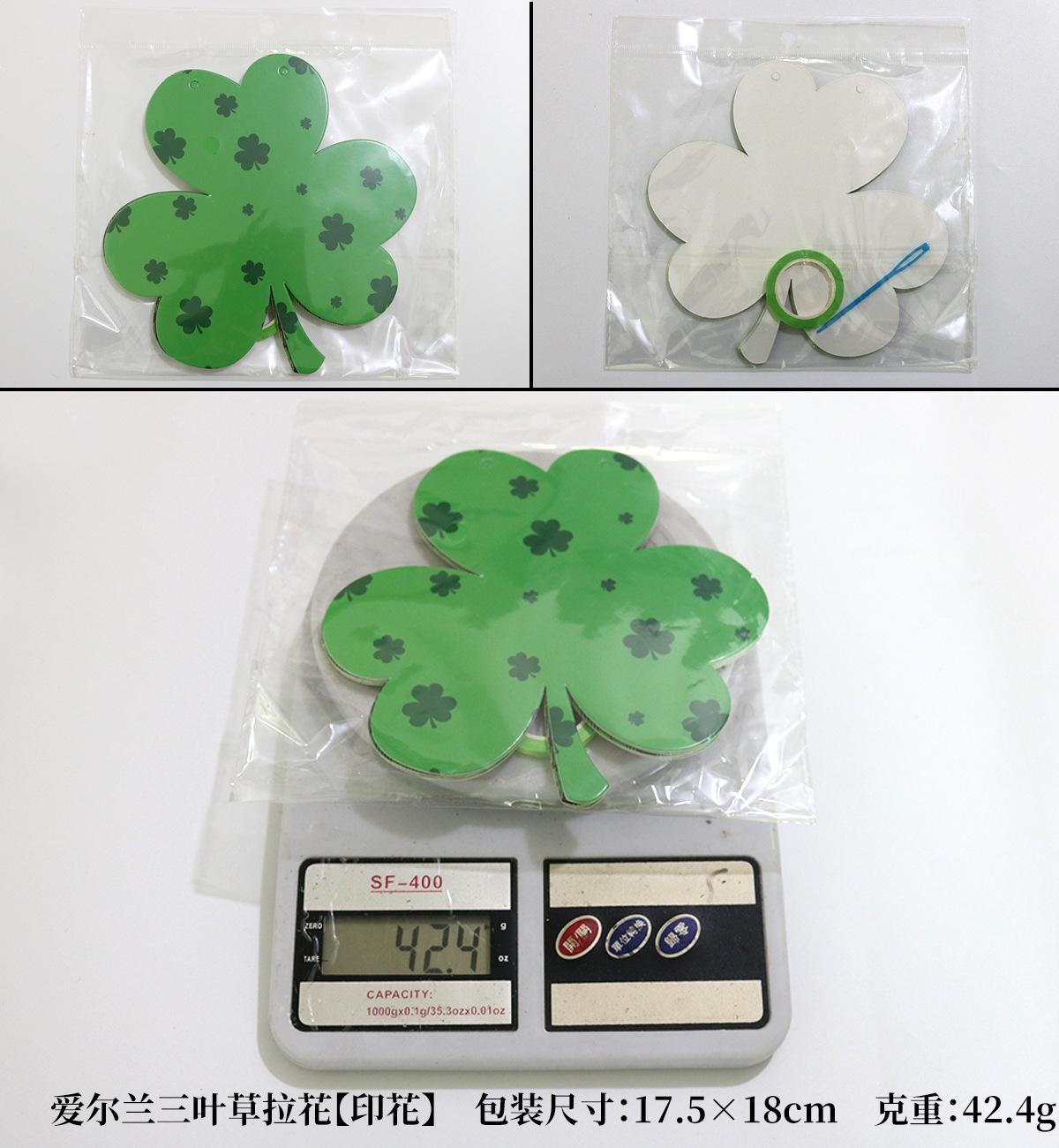 爱尔兰三叶草拉花【印花】.JPG
