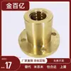 Tuerca de Tornillo con Brida Redonda Tipo Mtsfr16/20/25 de Misumi para Tornillo Trapezoidal de 30 Grados, Rosca a la Derecha
