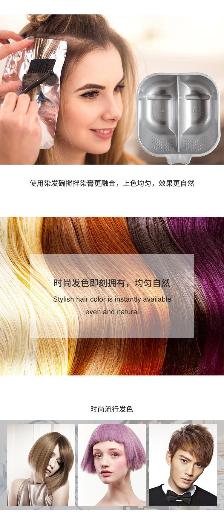 染发碗---中文_04