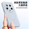 Adecuado para funda de teléfono Xiaomi 13 13pro, accesorio de teléfono magnético de silicona flocado, cubierta de teléfono suave y respetuosa con la piel
