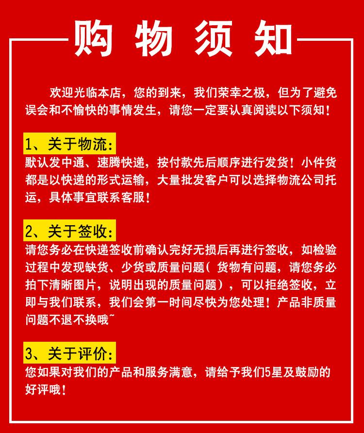 购物须知