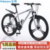 Bicicleta de Montaña Flying Pigeon para Adultos, Commuter, Ciclismo Todoterreno, Bicicleta de Carretera de Velocidad Variable para Hombres y Mujeres, Estudiantes y Adolescentes