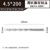 Venta al por mayor de fábrica acero de alta velocidad completamente rectificado acero inoxidable hierro y otras aperturas de metal 95 mm-300 mm broca helicoidal alargada