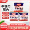 Qiaodu hot pot almoço enlatado de carne 340g sanduíche de churrasco presunto carne de porco enlatada Chongqing Sichuan hot pot acompanhamento