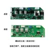 Máquina de Montagem de Parafusos Jetson JTS-560 Acessórios Adaptador de Energia Sensor de Trilha Placa-mã Motor 388