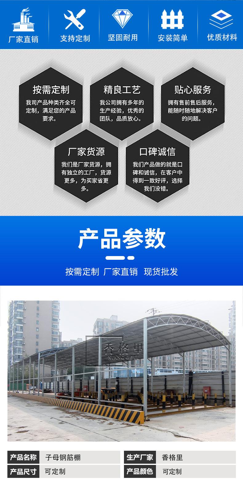 子母钢筋棚_02.jpg